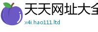 管家婆中特王中王到2025新澳内部爆料最新消息